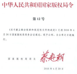 规章制定程序条例，规章制定程序条例2020修正