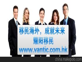 投资移民顾问