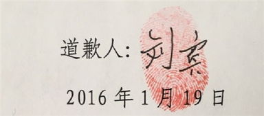 道歉书，道歉书写给同学