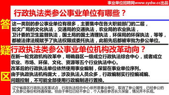 行政部的职位有哪些