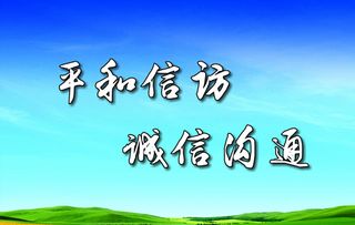 信访材料怎么写范文?