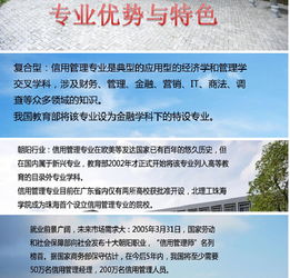 信用管理专业，信用管理专业属于哪类