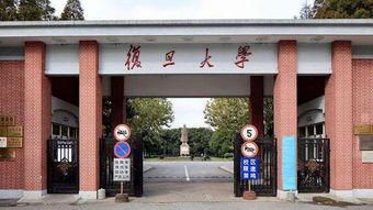 复旦大学研究生招生网