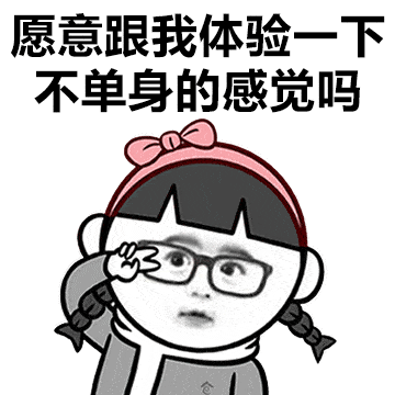 撩妹段子，撩妹段子套路对话
