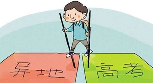 天津高考政策本地户口外地学籍怎样考