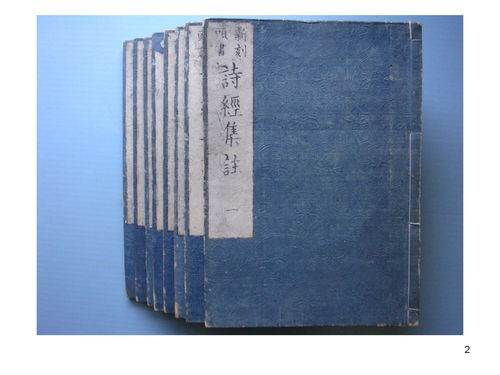 关于诗经的文学常识