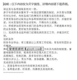 总账会计岗位职责是什么