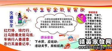 小学英语校园广播稿