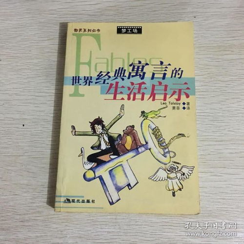 生活中的启示作文