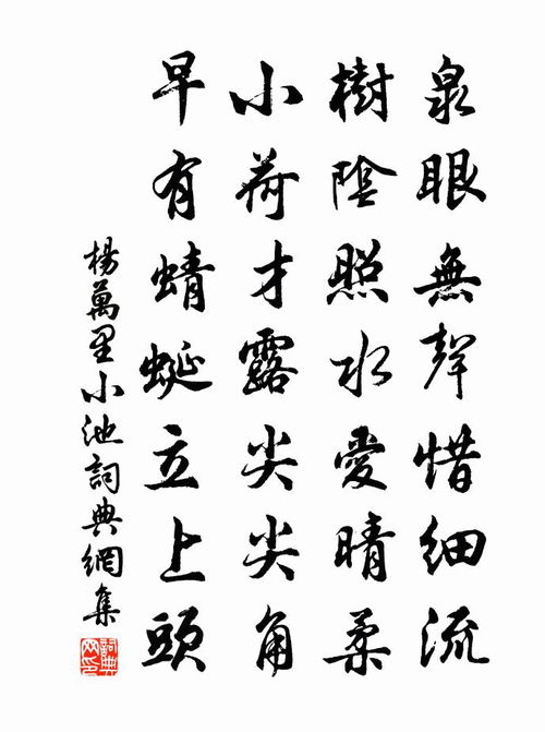 小池的作者，小池的作者是谁是哪代诗人