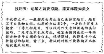 初中写作文的口诀