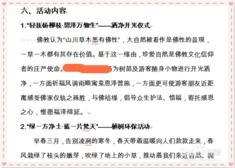 活动方案怎么写，活动方案怎么写格式模板
