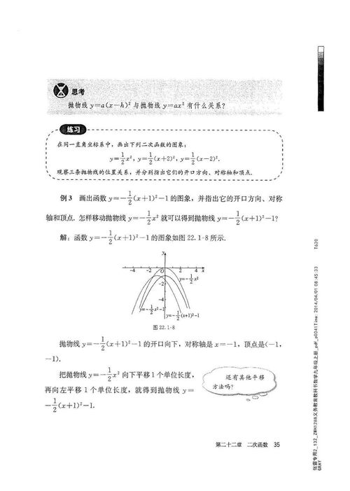 九年级上册数学公式总结是什么?