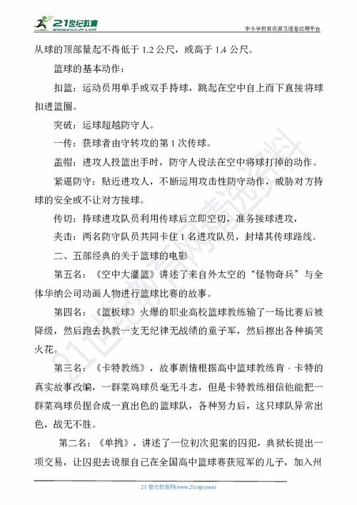 体育作文500字
