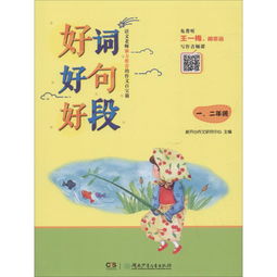 二年级好句子 摘抄 简短