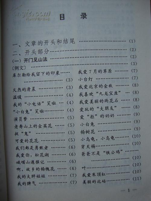 满分作文结尾