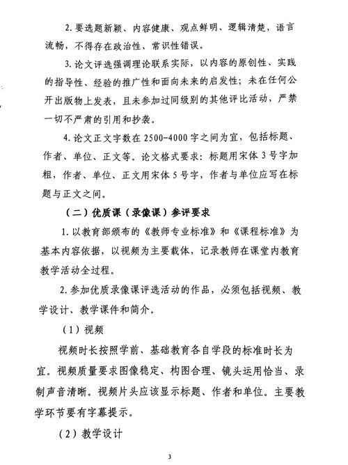体育作文，体育作文800字