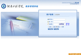 河南工学院教务处登录入口