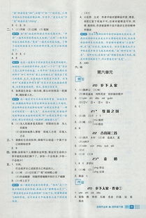 四年级下册语文作业本答案，四年级下册语文作业本答案2023