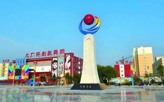 大厂回族自治县，大厂回族自治县属于哪里