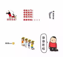祝老板发财的顺口溜