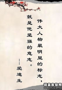 关于谦虚的名人名言80句