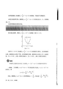 九年级上册数学，九年级上册数学北师大版
