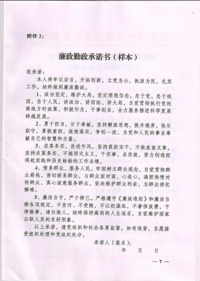 付款承诺函的格式范文