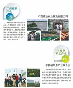 农业标准化管理办法