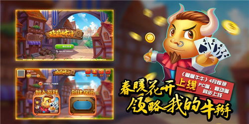 游戏牛牛怎么玩，游戏牛牛咋玩