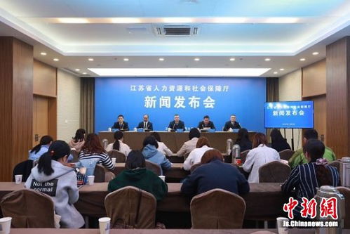 江苏省人力资源和社会保障厅官网
