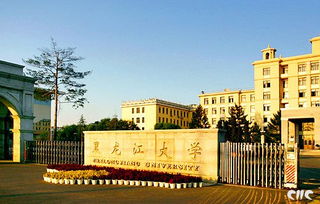 黑龙江师范大学，黑龙江师范大学是一本还是二本