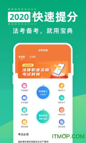 法考都考什么内容?