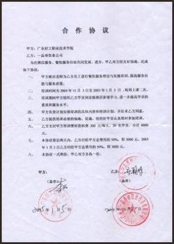 实践合同有哪几种
