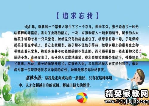 小学广播稿，小学广播稿400字积极向上