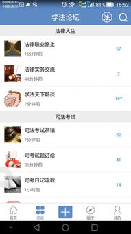 司法考试论坛哪个好?