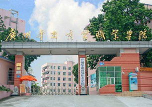 广州华南商贸职业学院，广州华南商贸职业学院学费多少钱