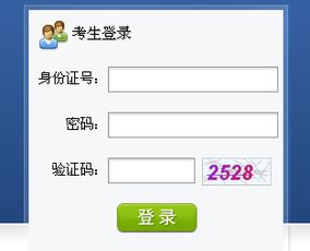 山西省人事考试网