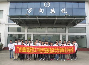 广西机械高级技工学校，广西机械高级技工学校官网