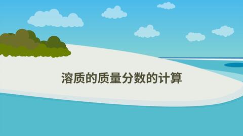质量分数计算公式