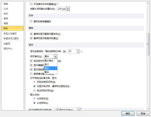 厘米和英寸换算