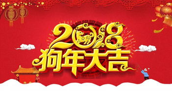 春节的来历