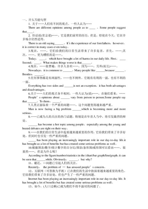 作文结尾，作文结尾优美段落