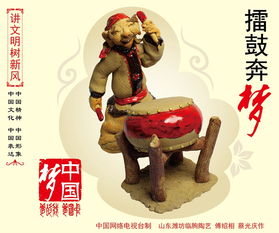 擂鼓助威的拼音