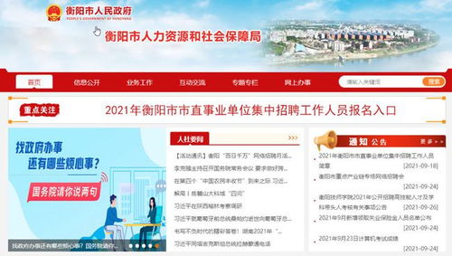 2022年衡阳市事业单位招聘