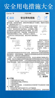 电工基础知识学习，电工基础知识培训资料
