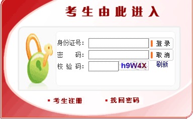 省级公务员考试报名，省级公务员考试报名入口官网