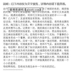母校600字作文