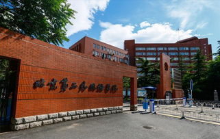 北京第二外国语学校，北京第二外国语学校成都附属中学