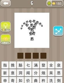 关于尽的成语大全